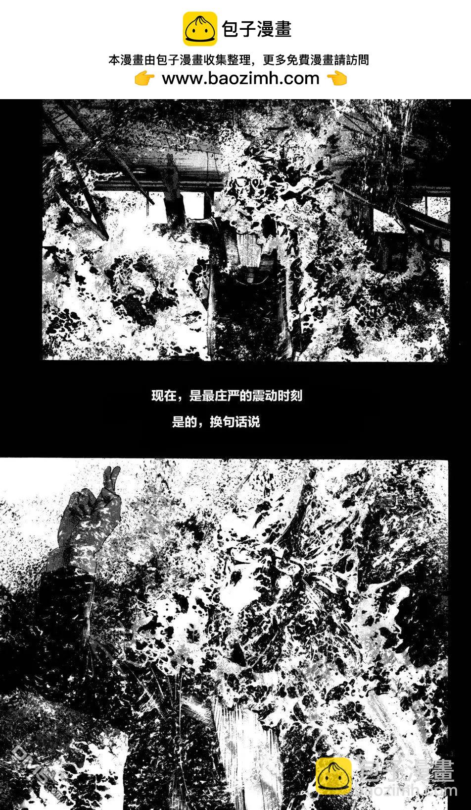 《晚安，布布》第136话 第3页