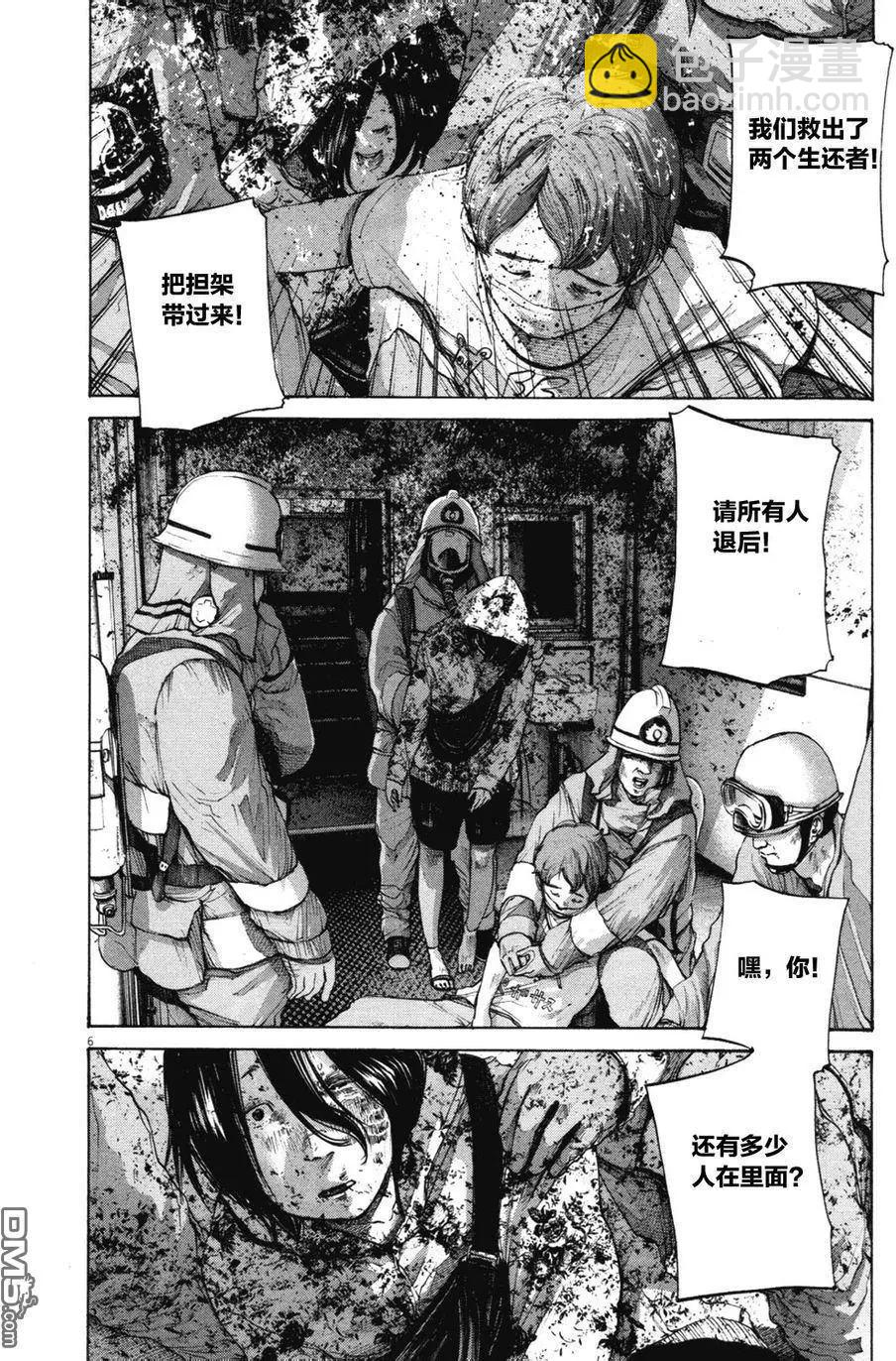《晚安，布布》第136话 第5页