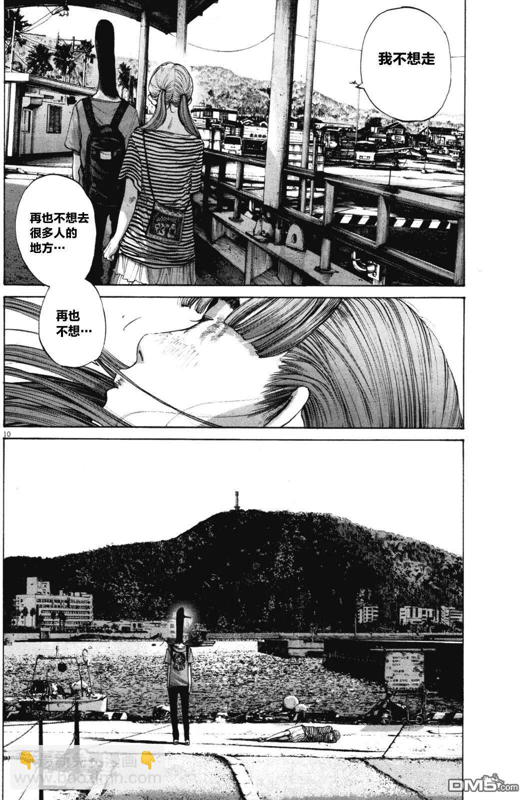 《晚安，布布》第136话 第9页