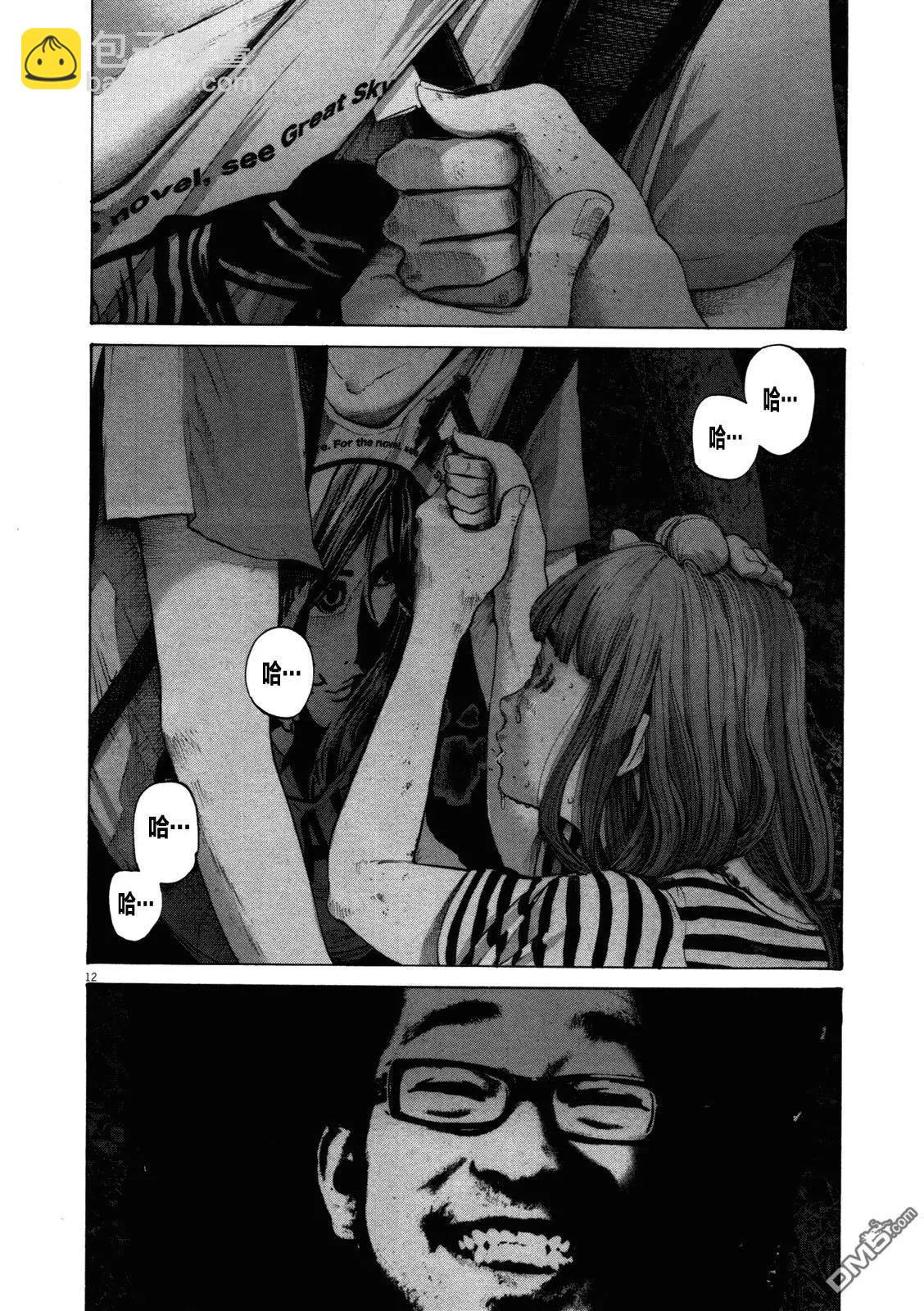 《晚安，布布》第137话 第12页