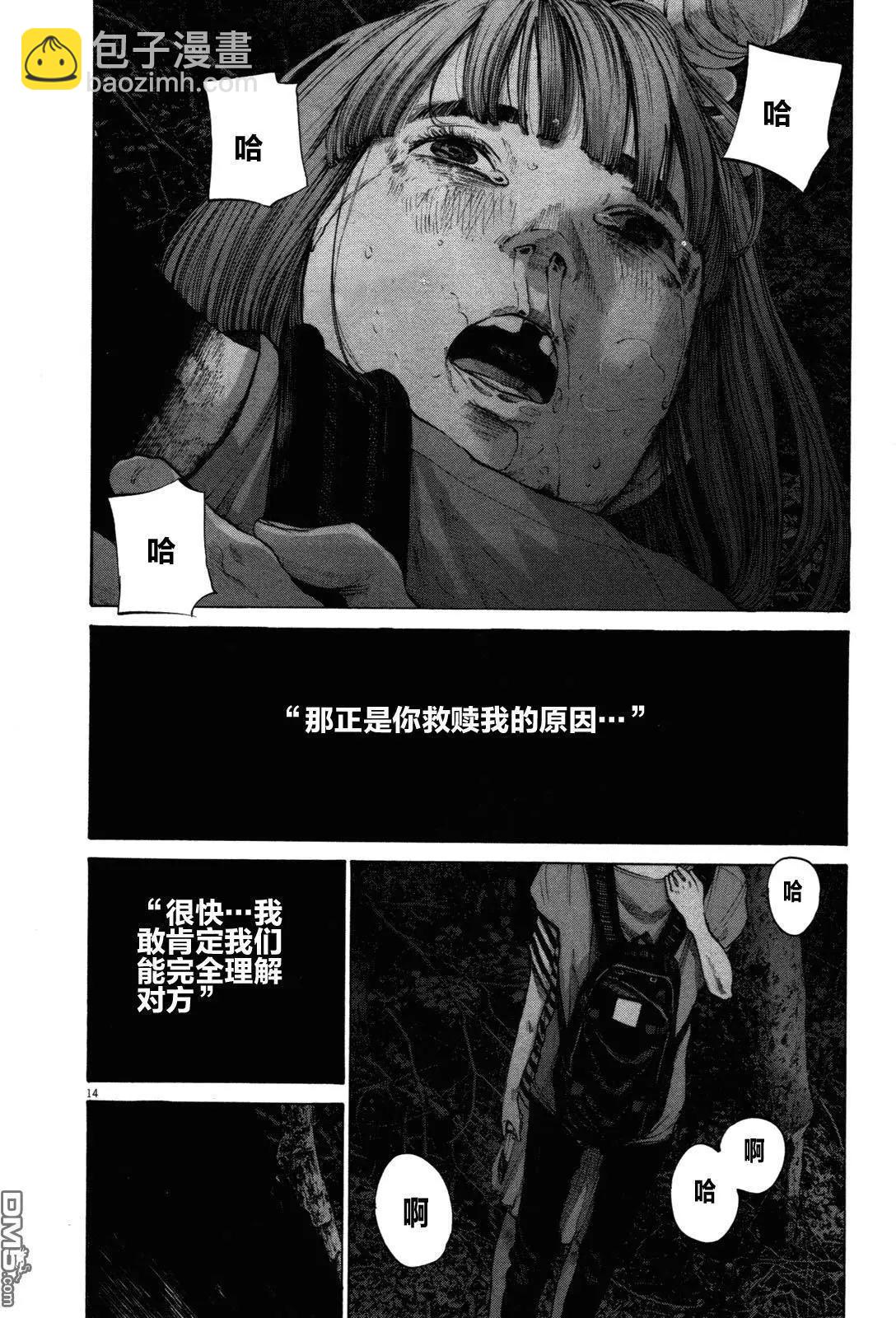 《晚安，布布》第137话 第14页