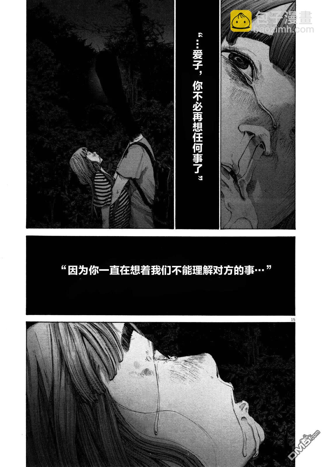 《晚安，布布》第137话 第15页