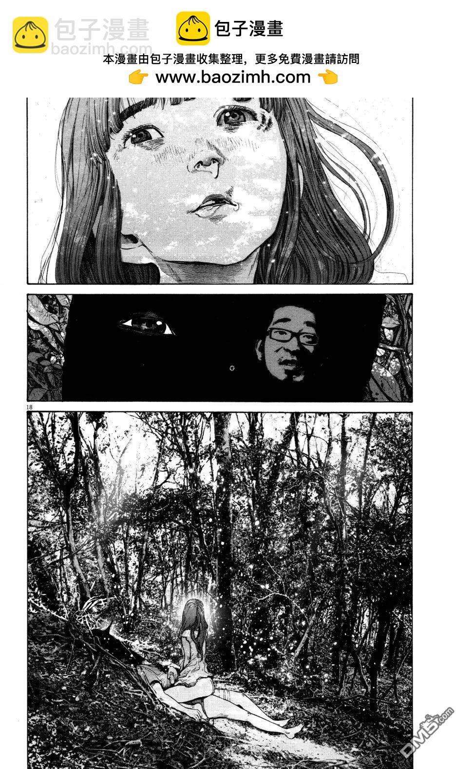 《晚安，布布》第137话 第18页