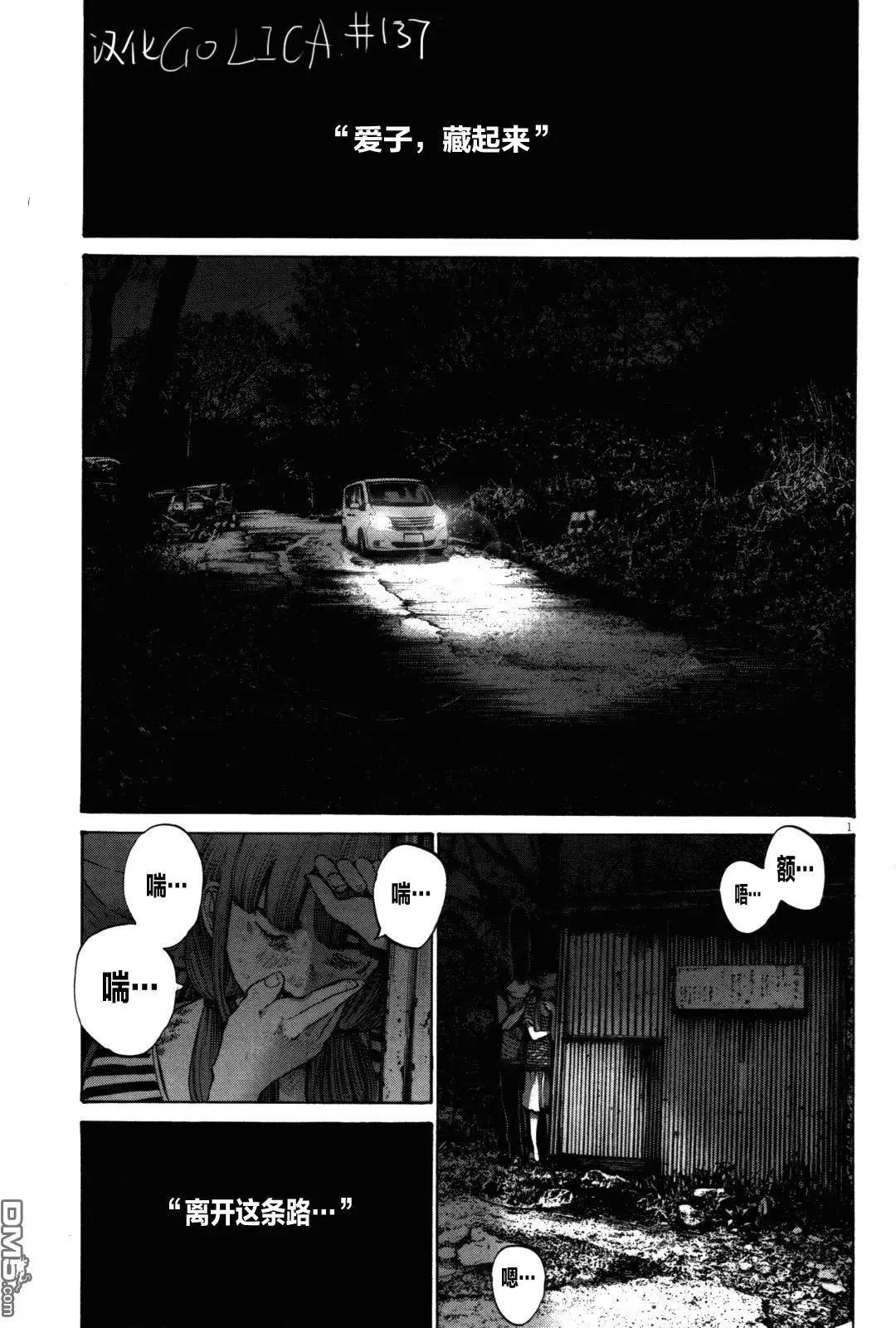 《晚安，布布》第137话 第1页