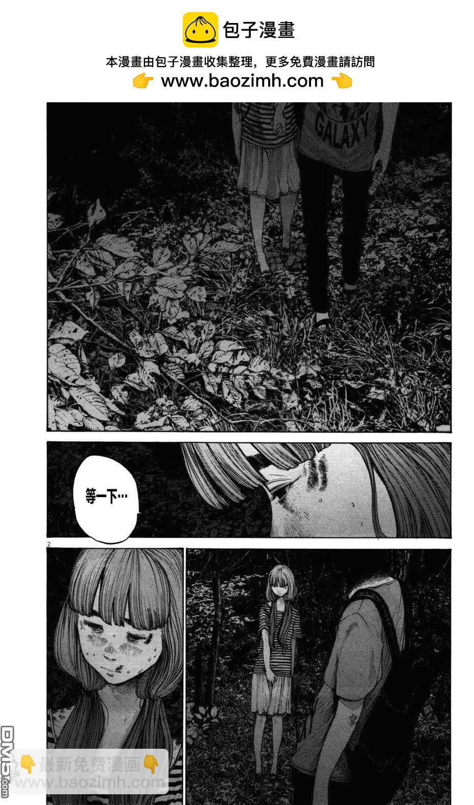《晚安，布布》第137话 第2页