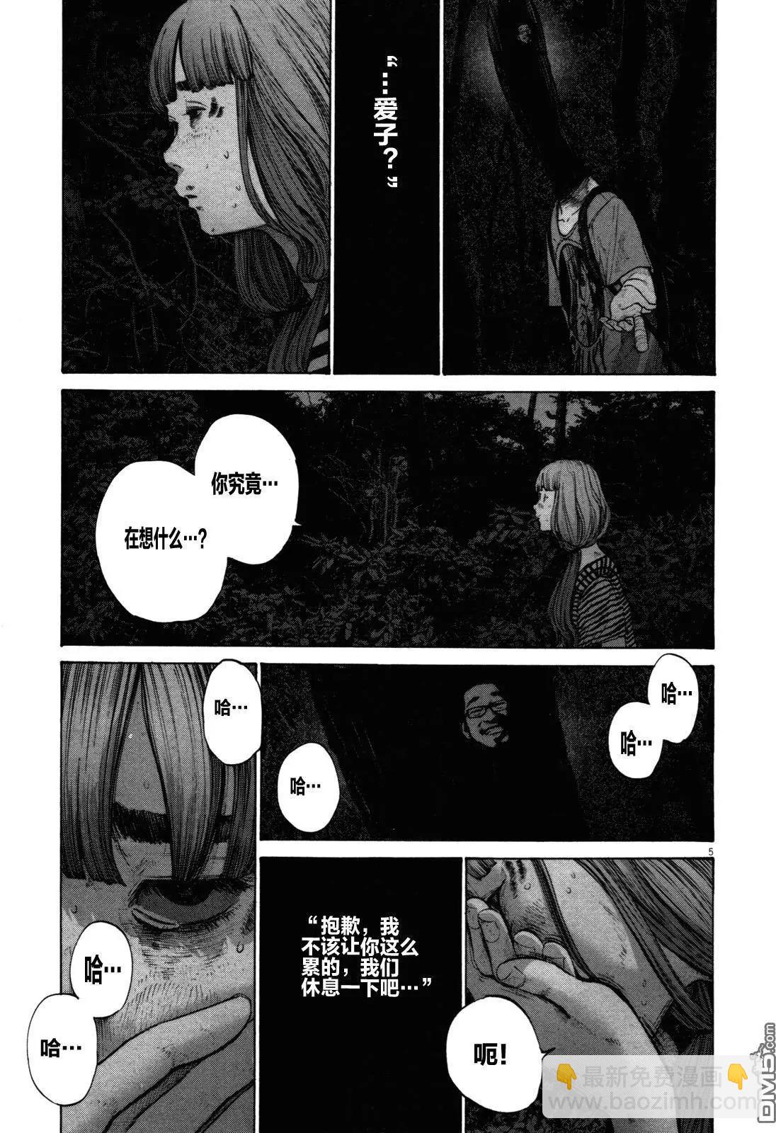 《晚安，布布》第137话 第5页