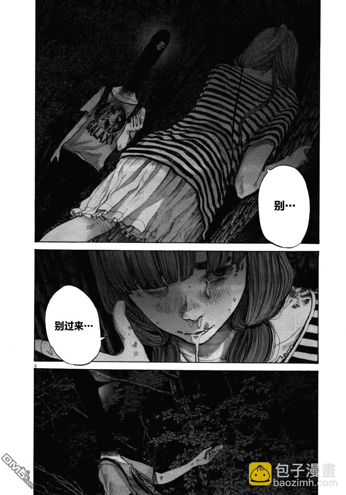 《晚安，布布》第137话 第6页