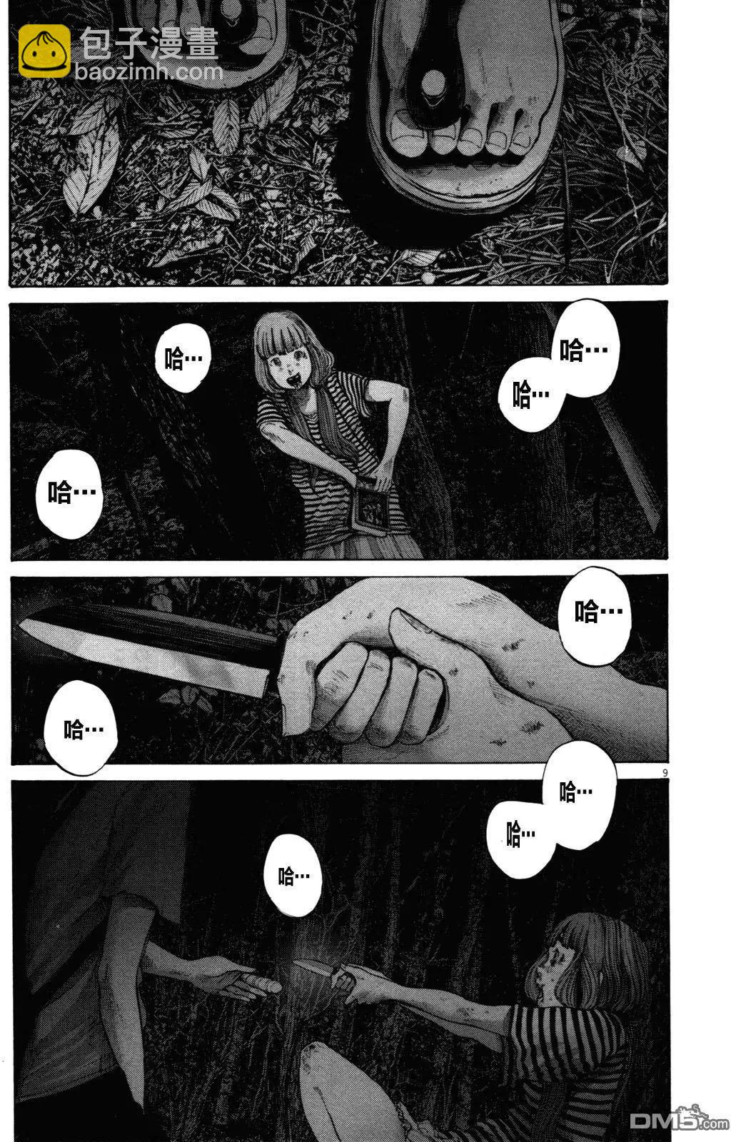 《晚安，布布》第137话 第9页