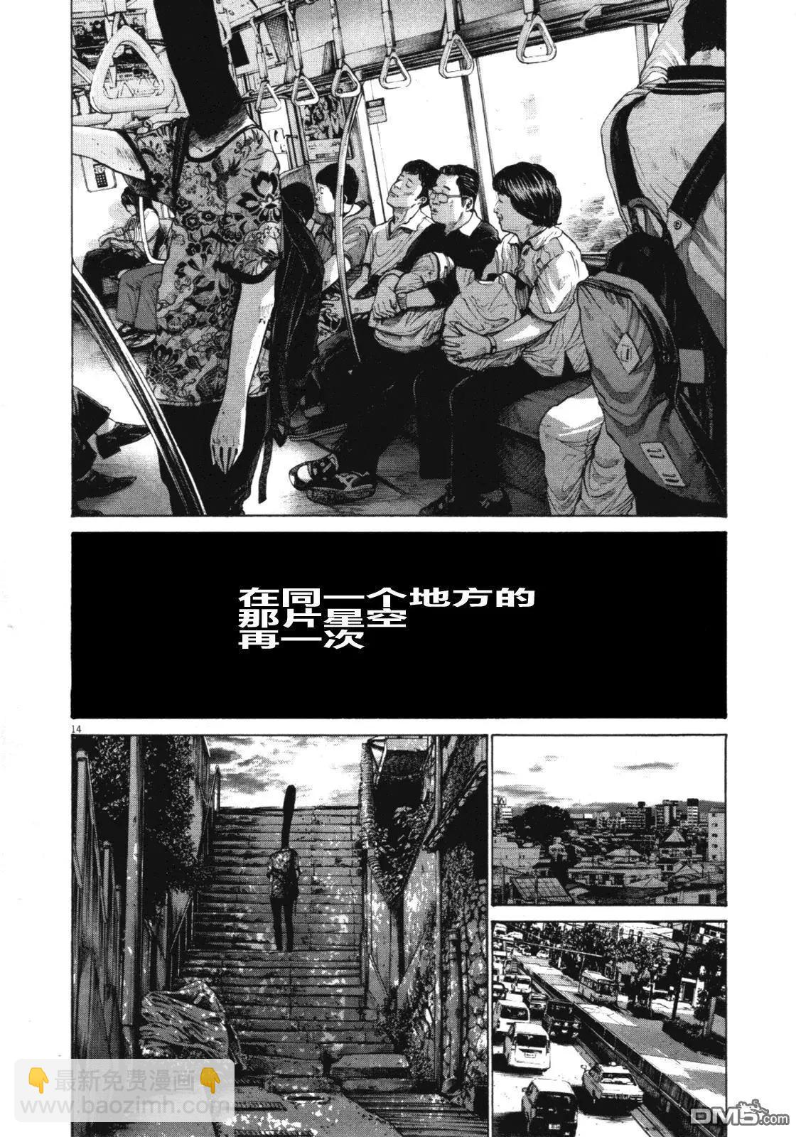 《晚安，布布》第141话 第11页