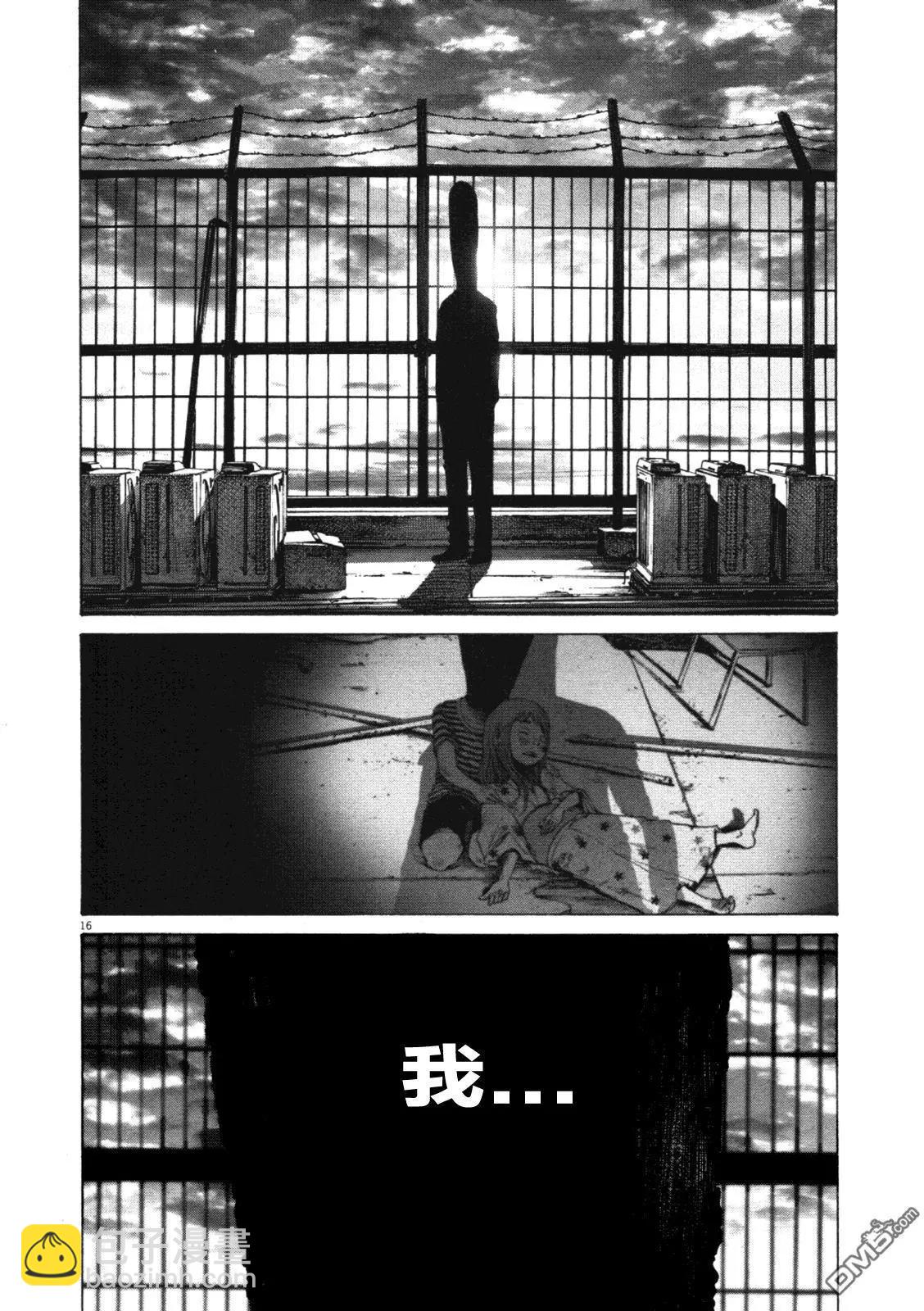 《晚安，布布》第141话 第13页