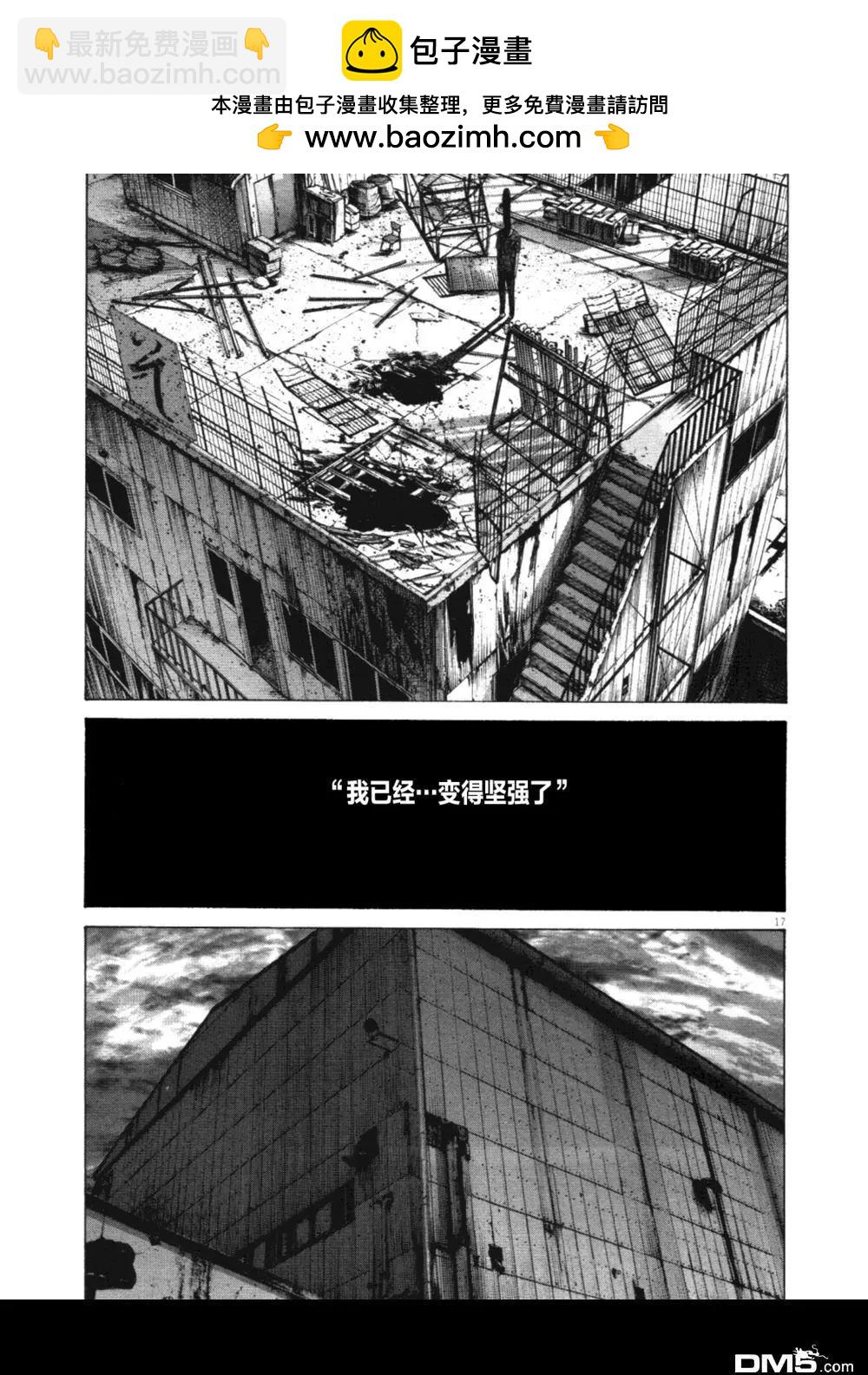 《晚安，布布》第141话 第14页