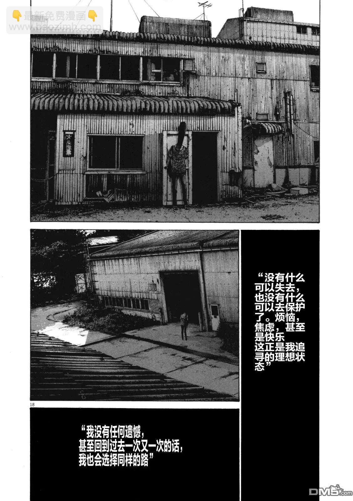 《晚安，布布》第141话 第15页
