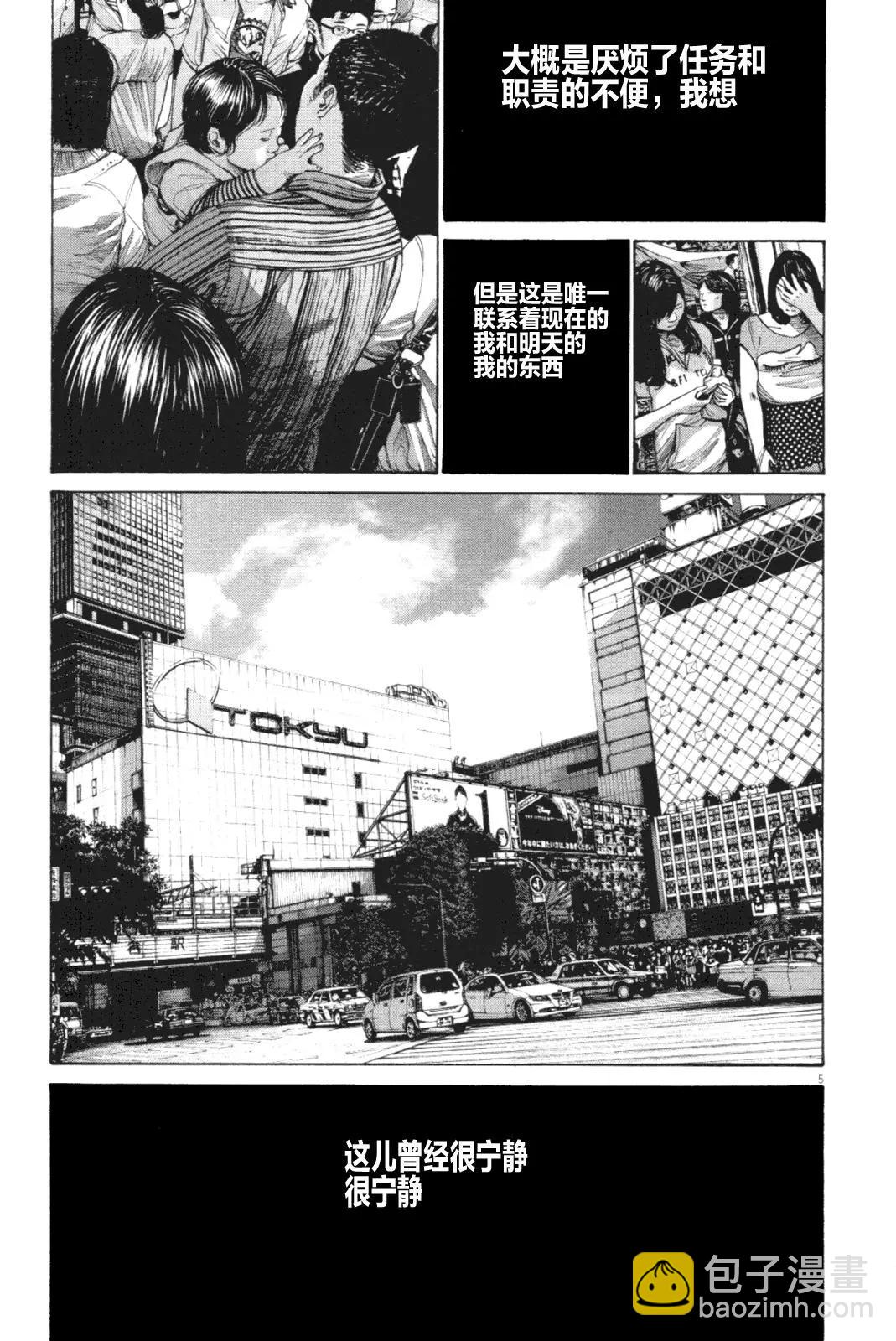 《晚安，布布》第141话 第5页