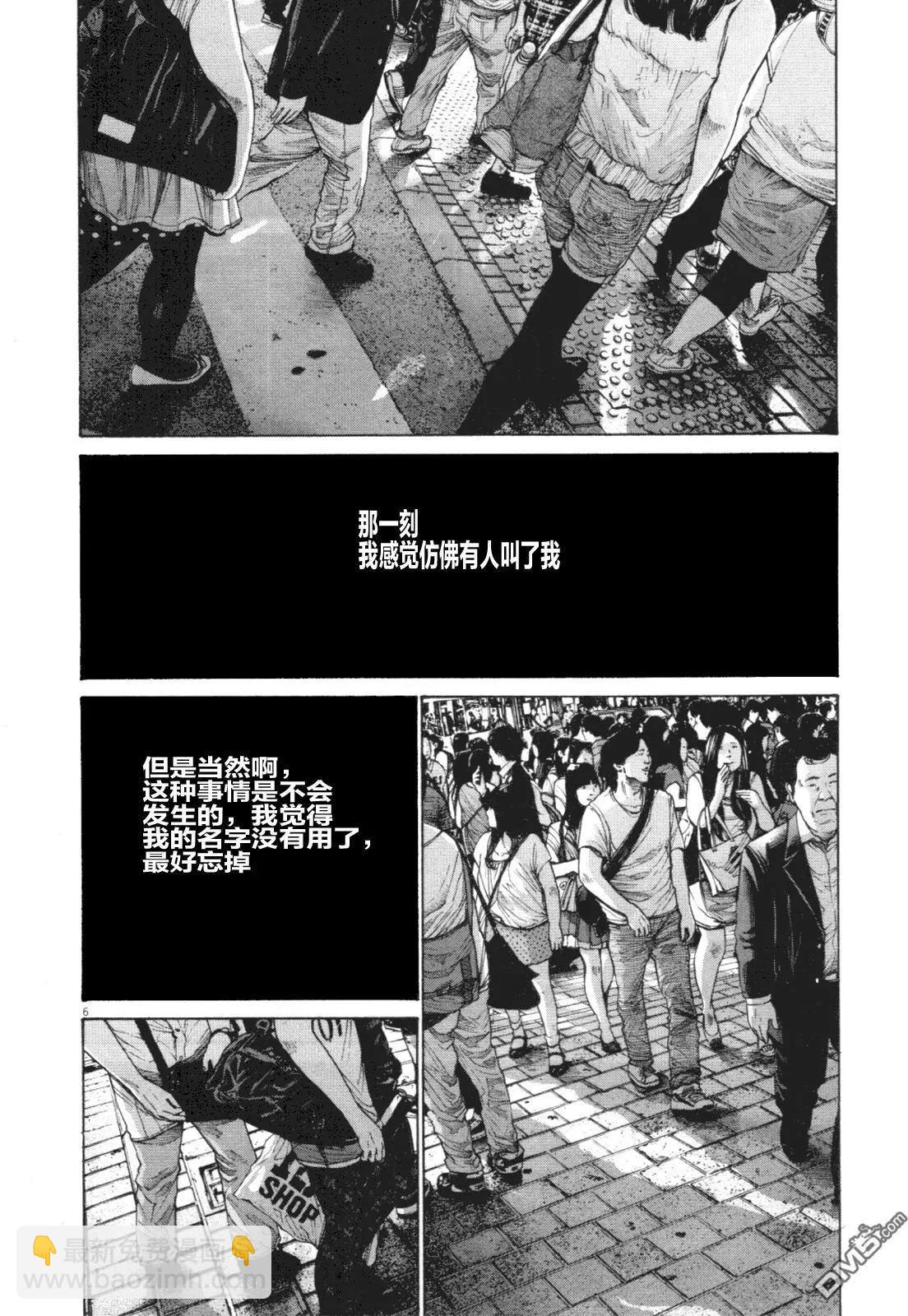《晚安，布布》第141话 第6页
