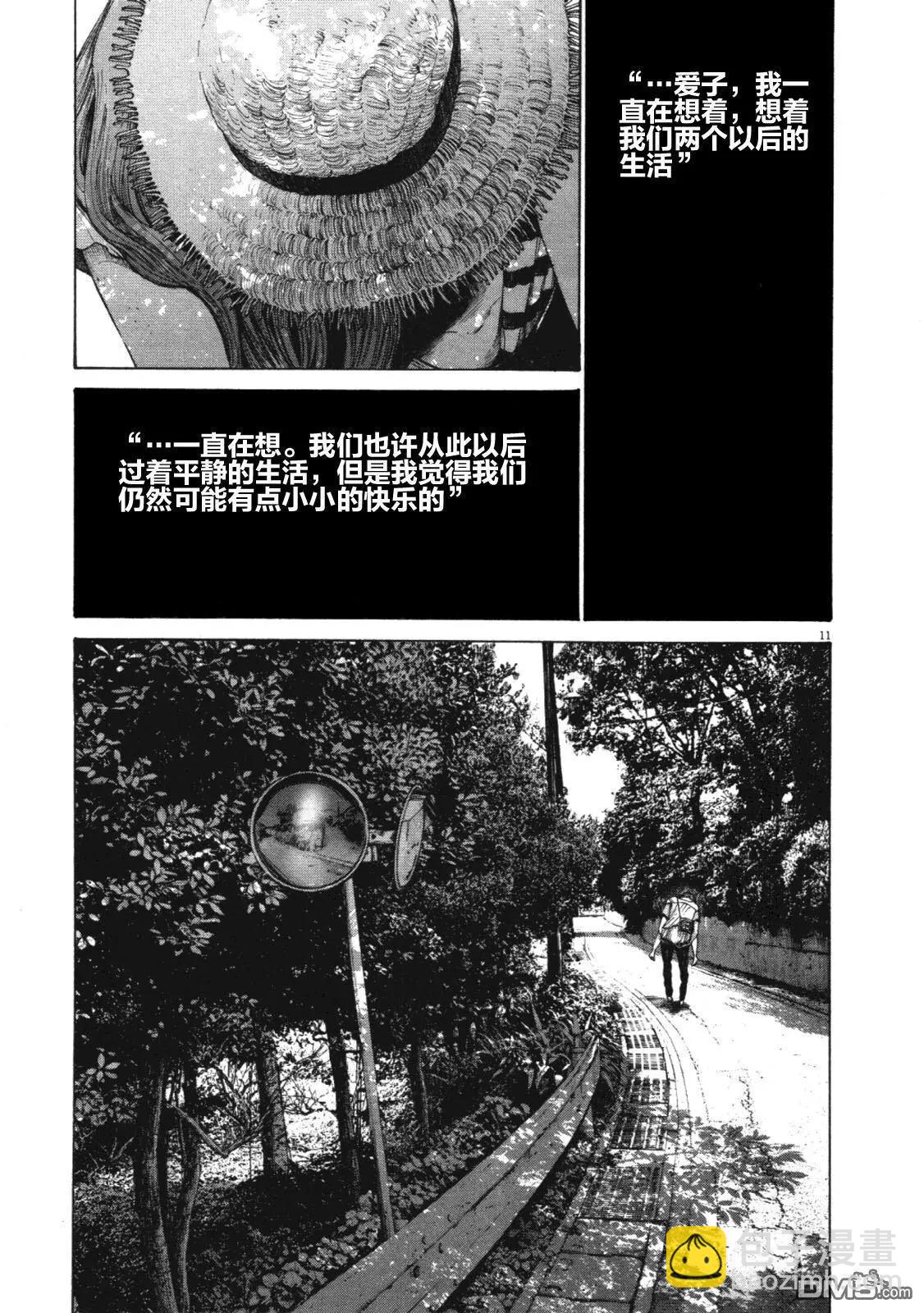 《晚安，布布》第139话 第10页