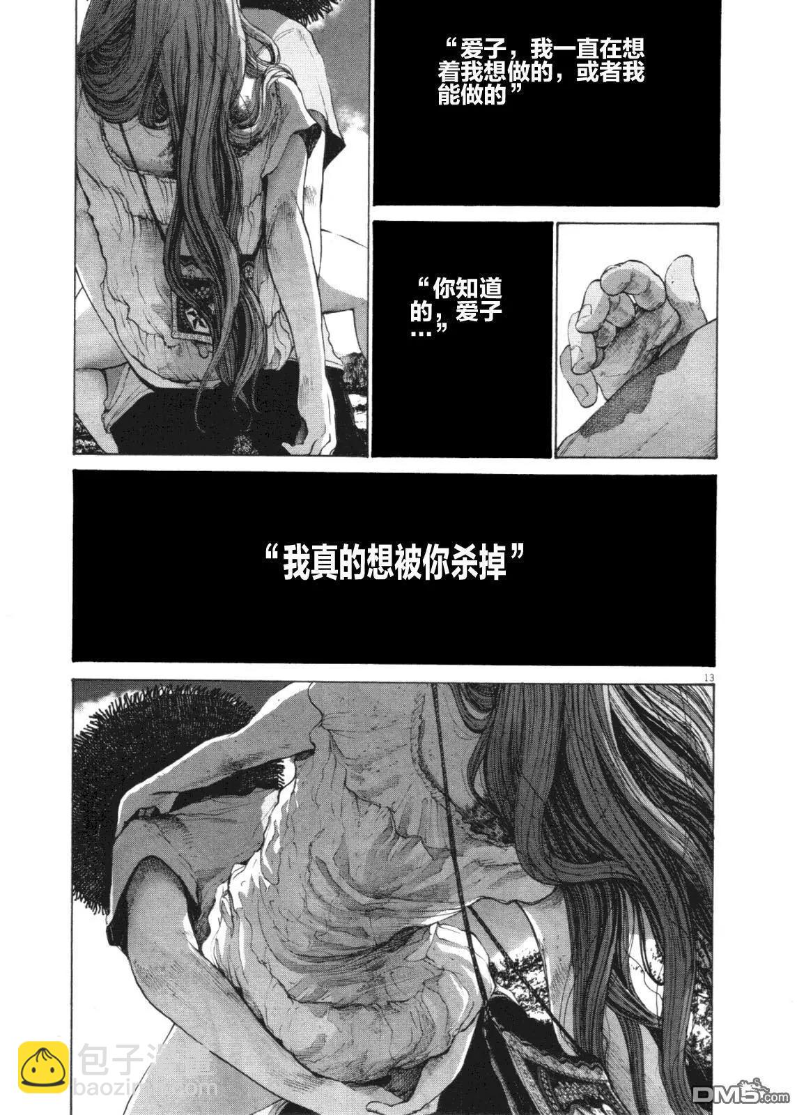 《晚安，布布》第139话 第12页