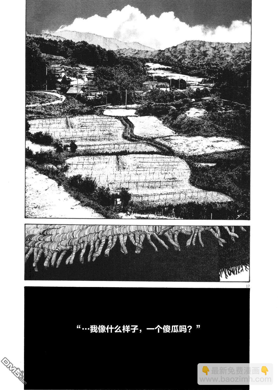 《晚安，布布》第139话 第16页