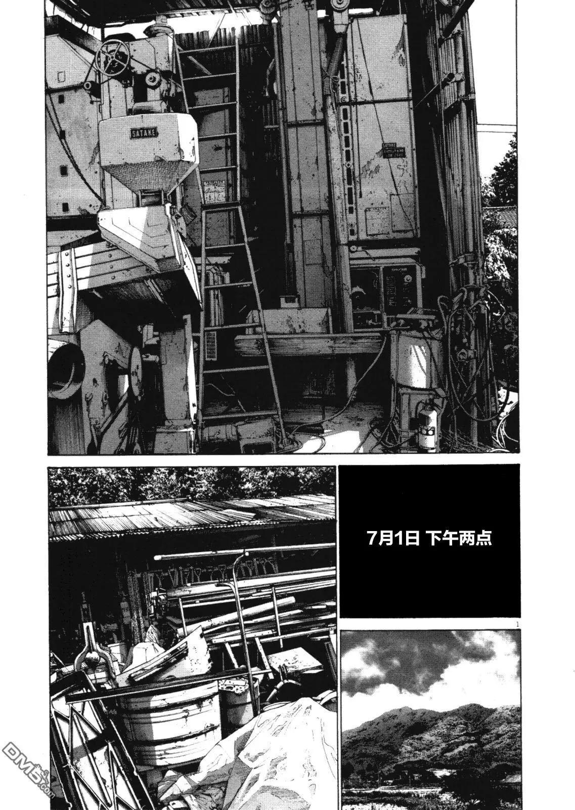 《晚安，布布》第139话 第1页