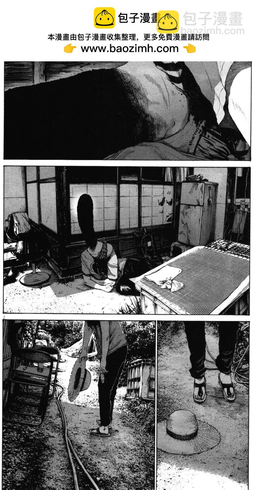 《晚安，布布》第139话 第2页