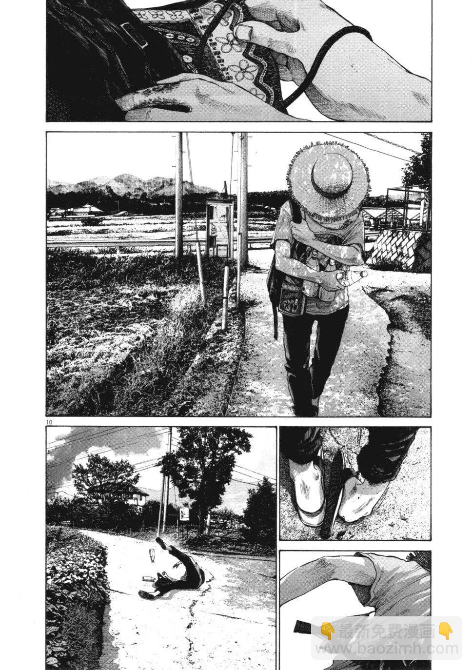《晚安，布布》第140话 第10页