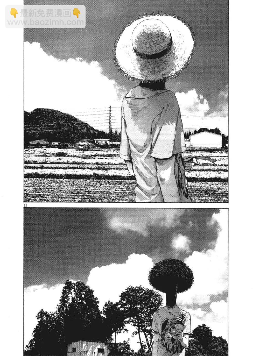 《晚安，布布》第140话 第12页