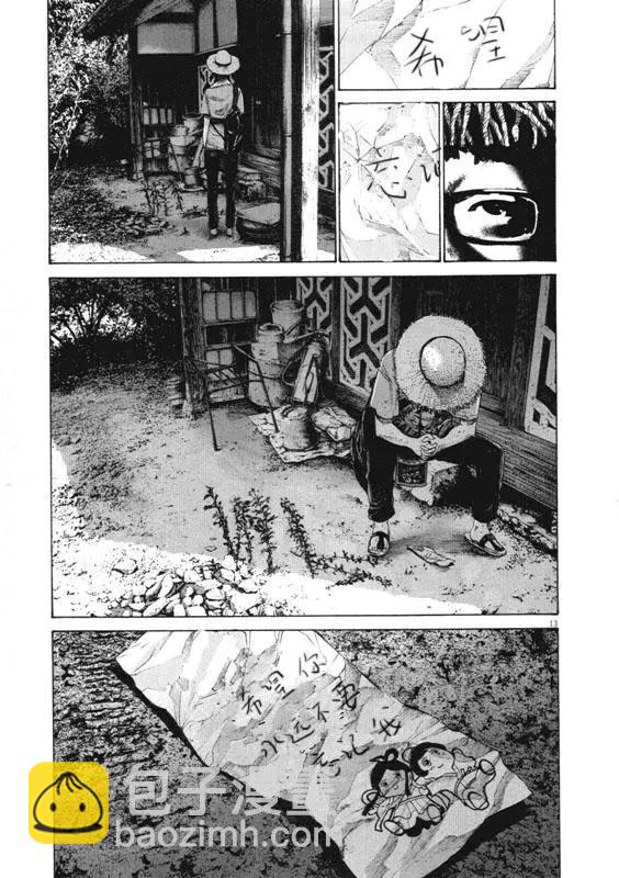 《晚安，布布》第140话 第13页