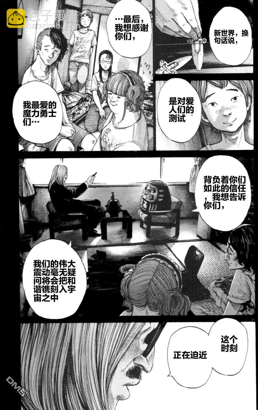 《晚安，布布》第140话 第15页