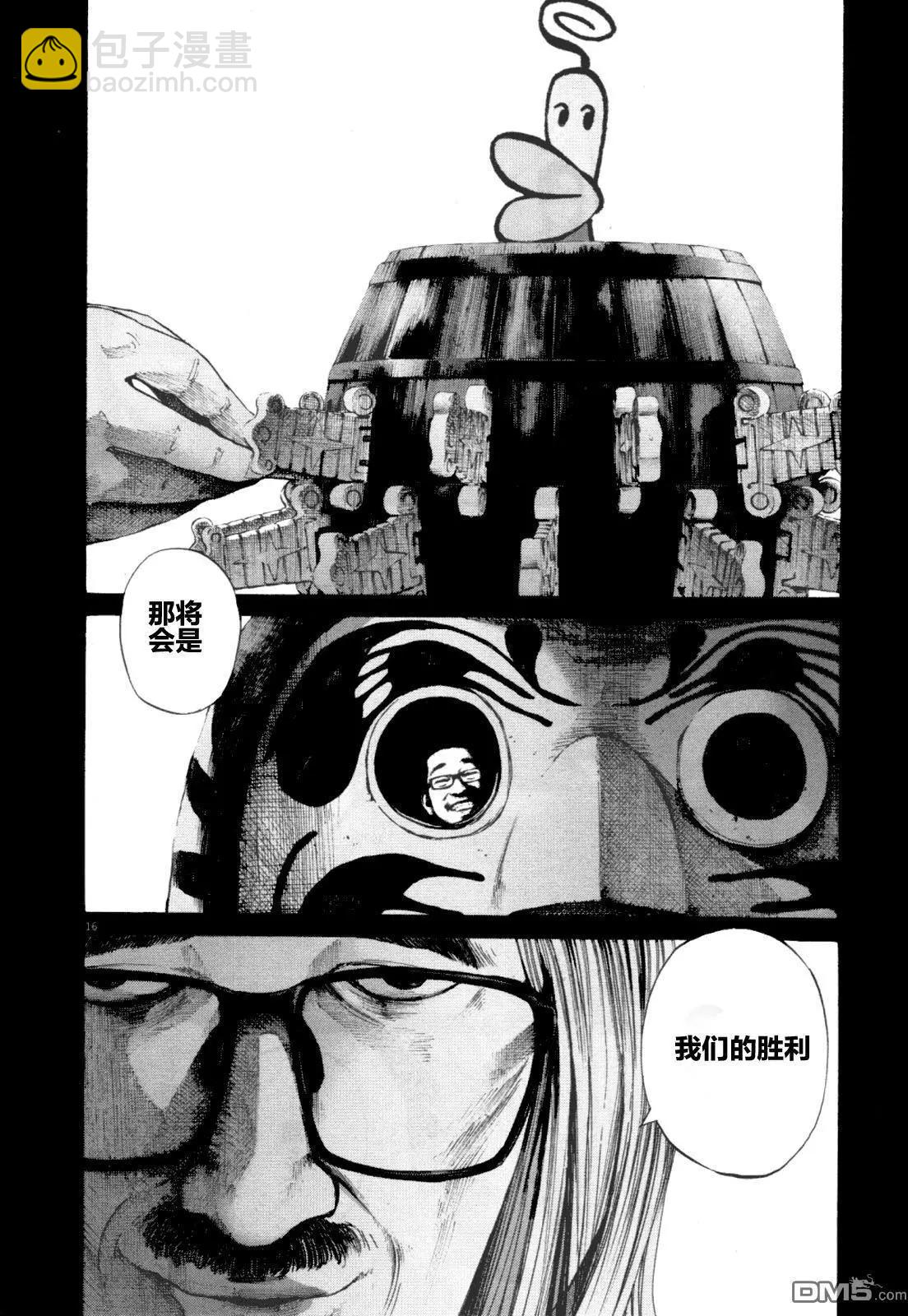 《晚安，布布》第140话 第16页