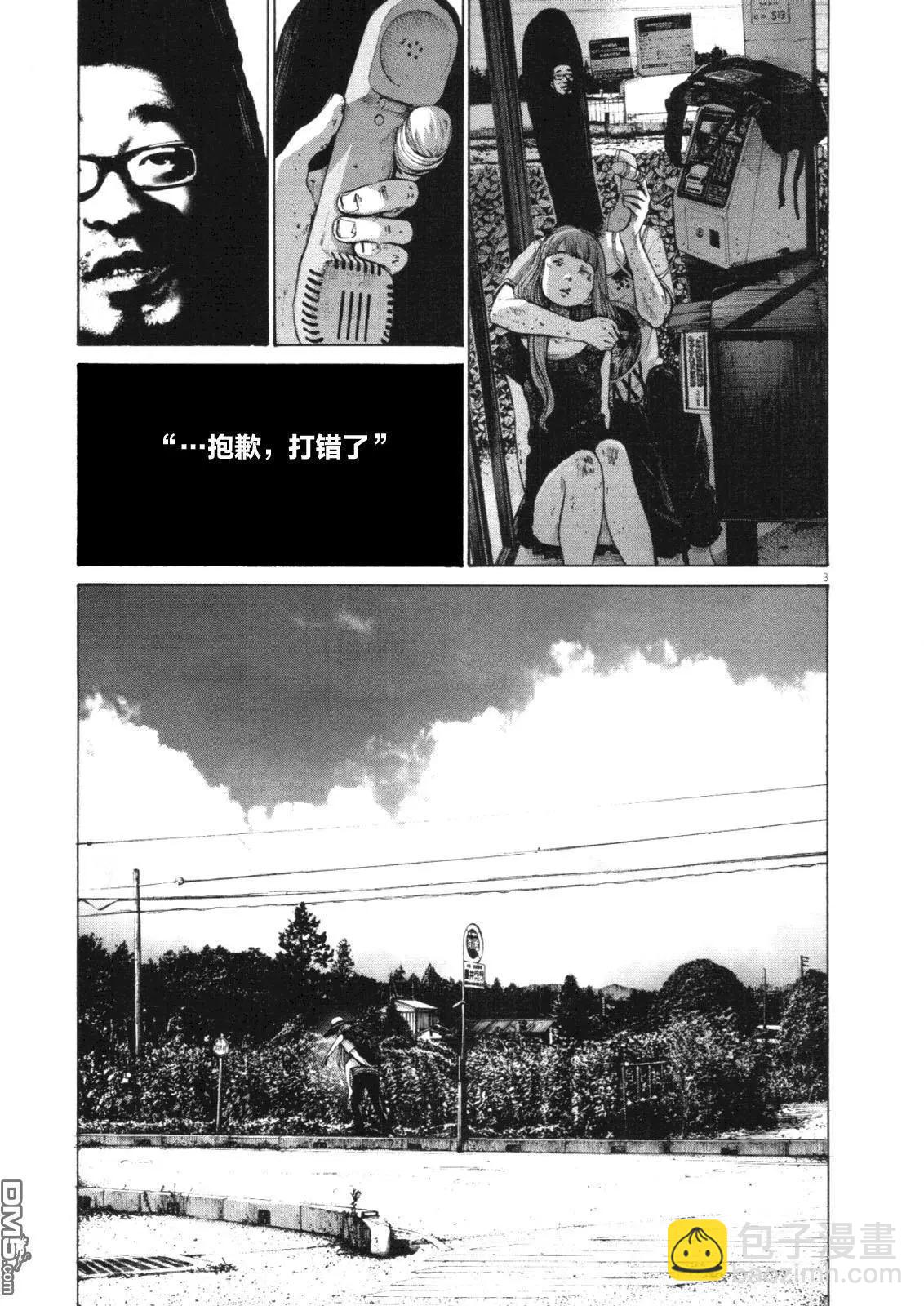 《晚安，布布》第140话 第3页