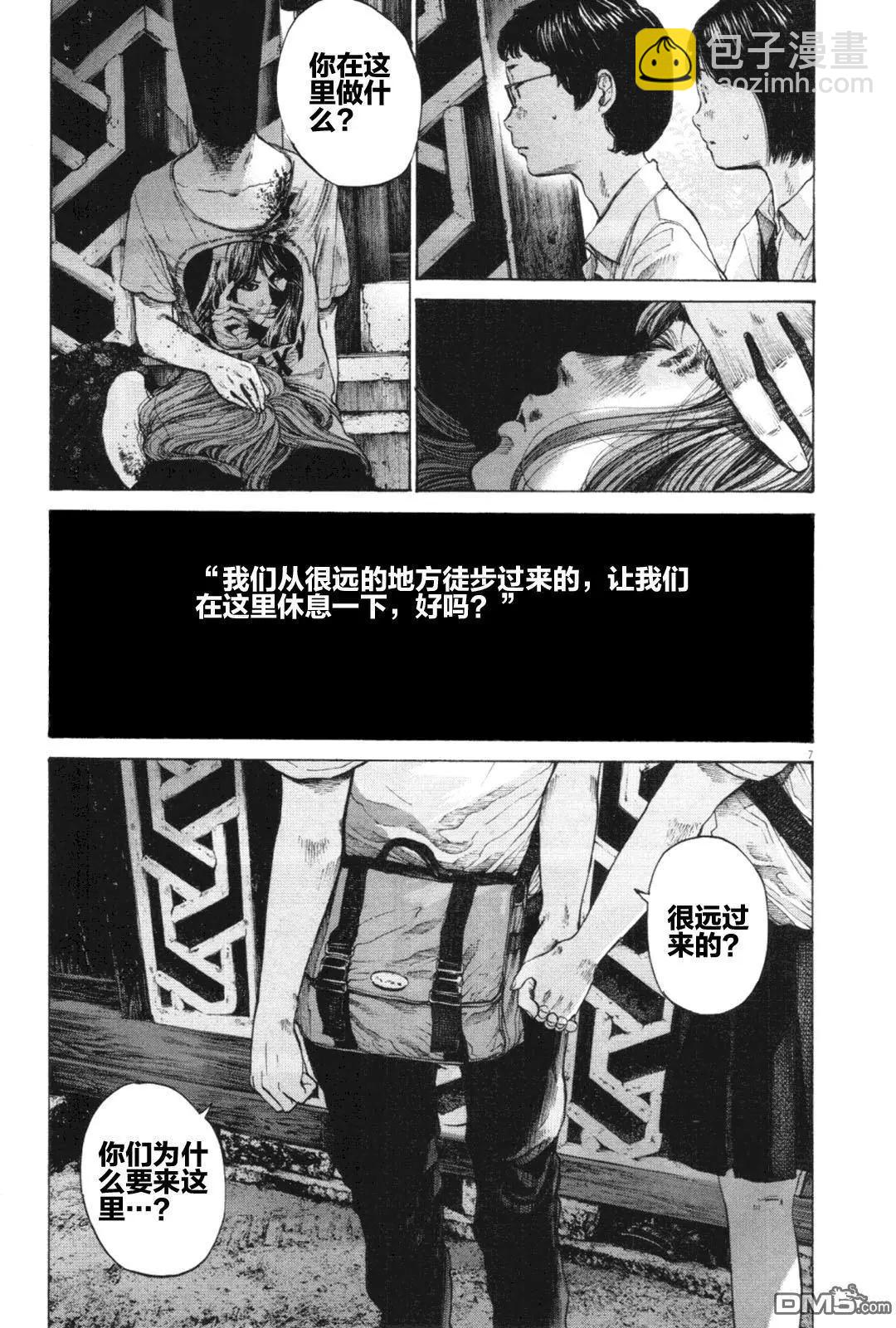 《晚安，布布》第140话 第7页