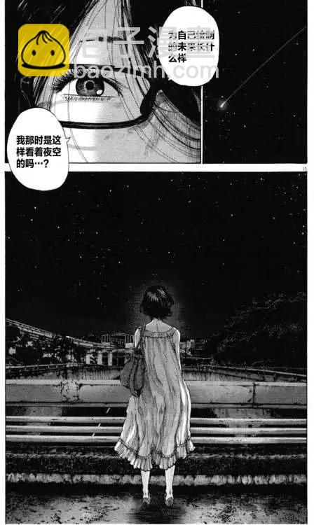 《晚安，布布》第142话 第13页