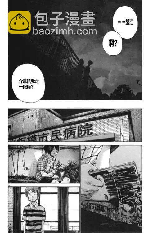 《晚安，布布》第142话 第14页