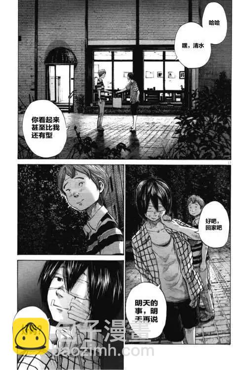 《晚安，布布》第142话 第15页