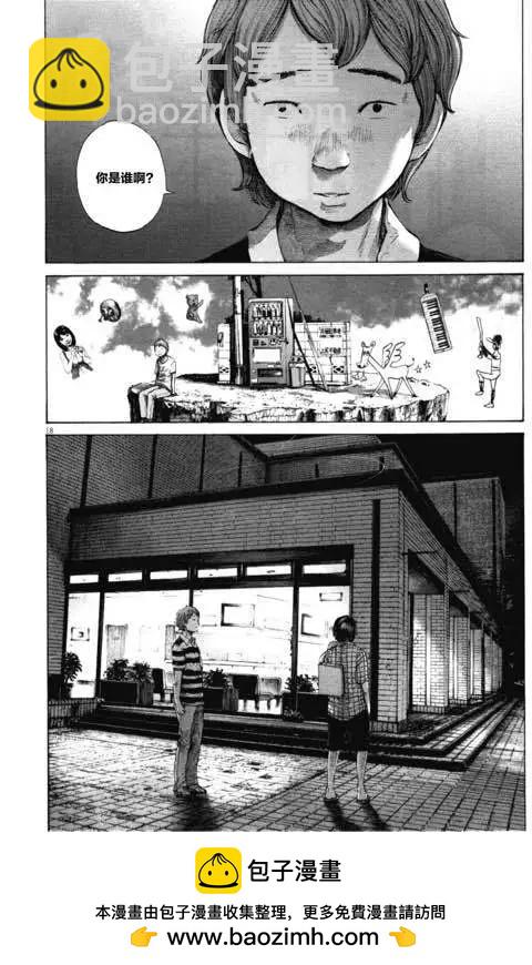《晚安，布布》第142话 第16页