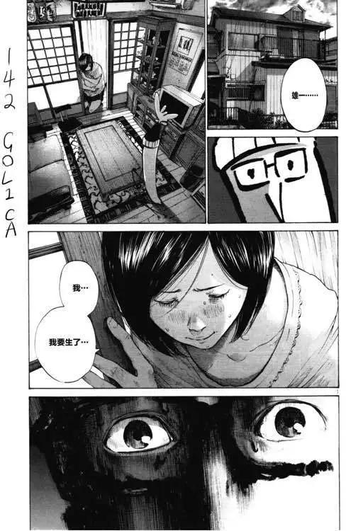 《晚安，布布》第142话 第1页