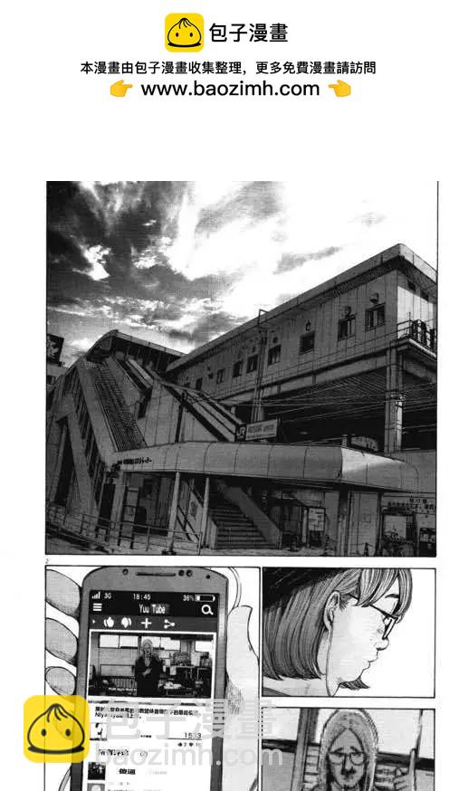 《晚安，布布》第142话 第2页