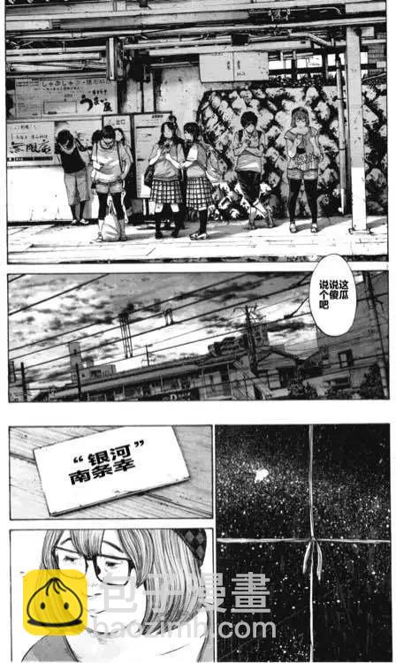 《晚安，布布》第142话 第3页