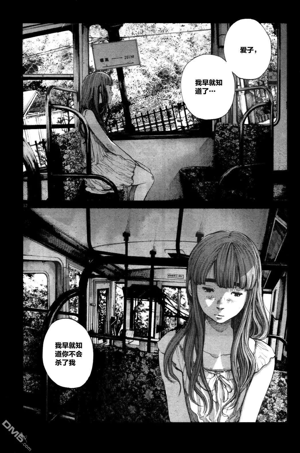《晚安，布布》第145话 第12页