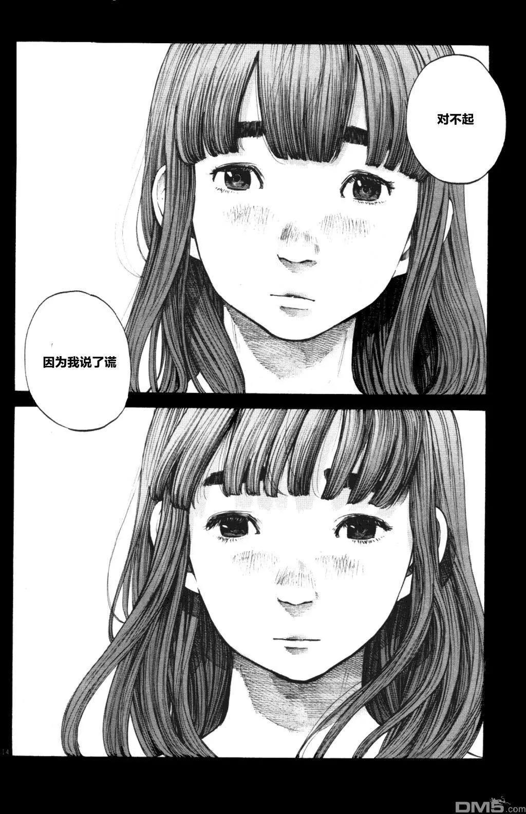 《晚安，布布》第145话 第14页