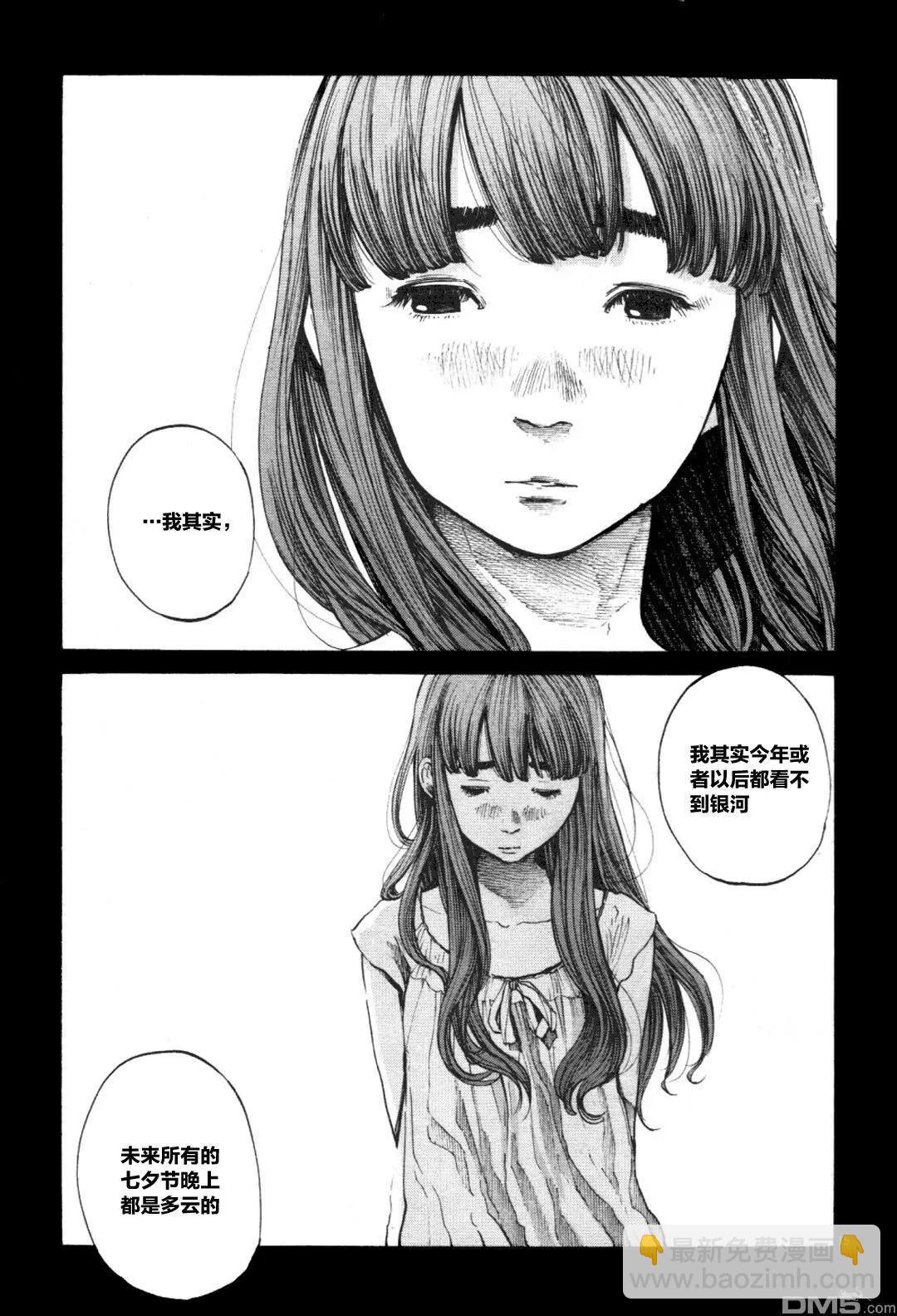 《晚安，布布》第145话 第15页