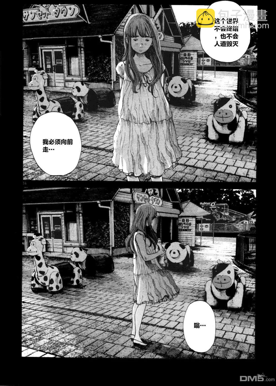 《晚安，布布》第145话 第16页