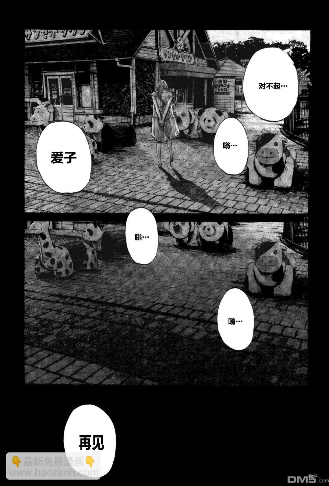《晚安，布布》第145话 第17页