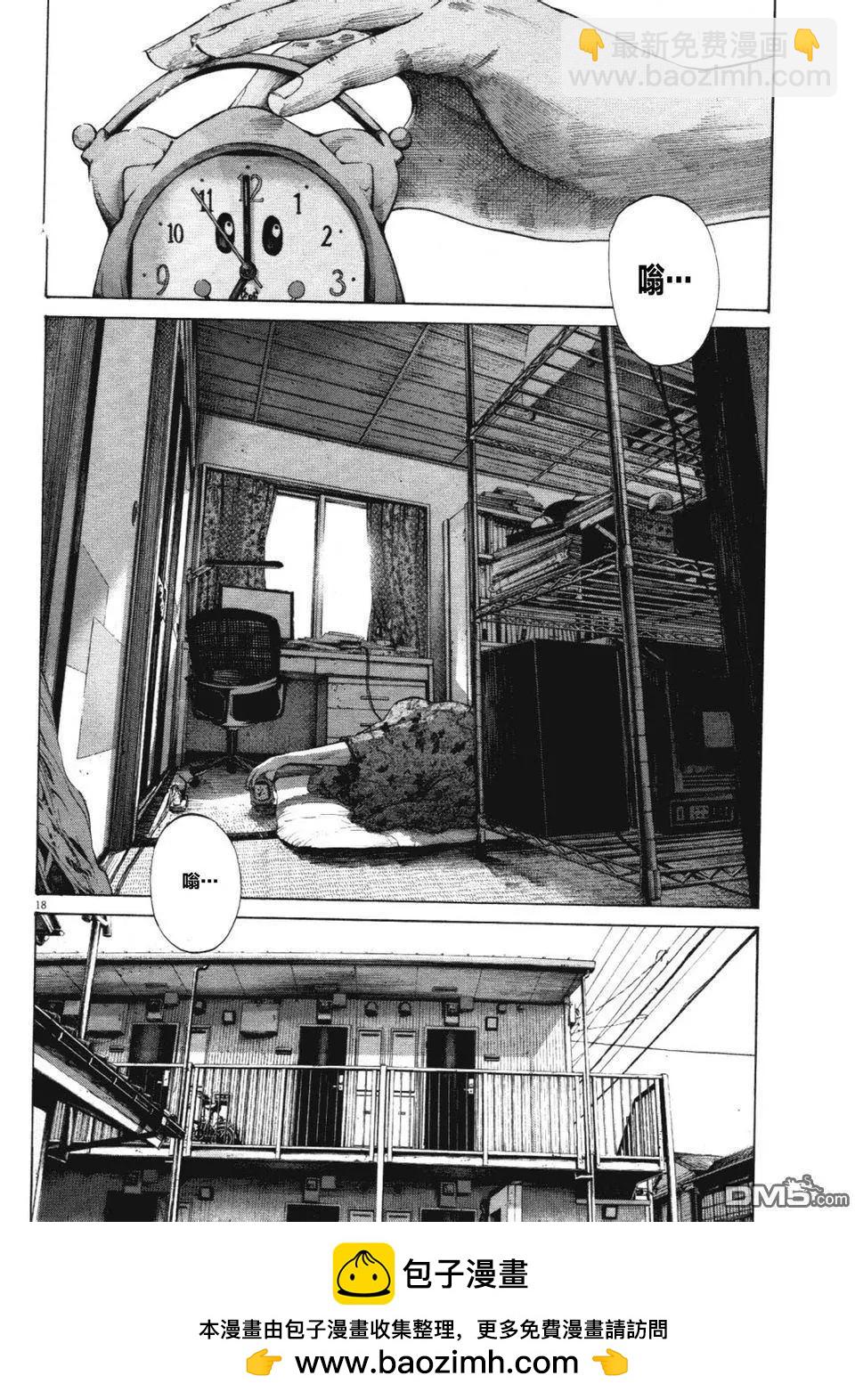《晚安，布布》第145话 第18页