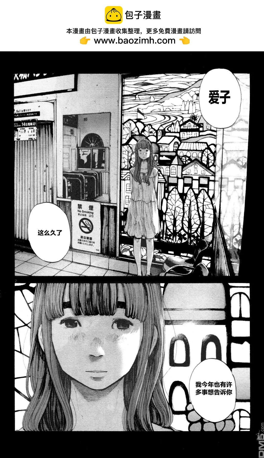 《晚安，布布》第145话 第2页