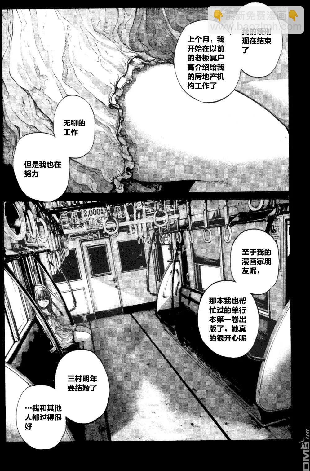 《晚安，布布》第145话 第3页