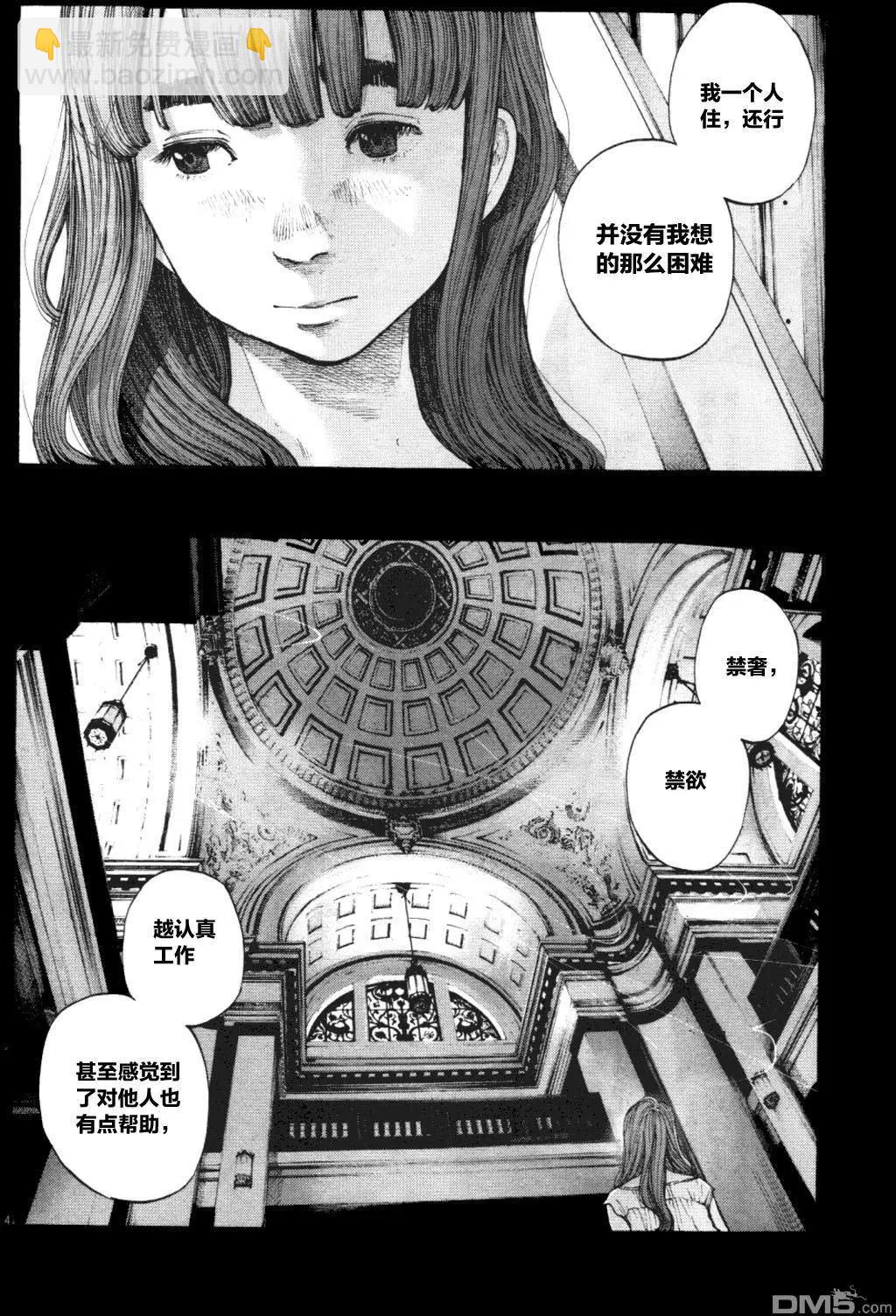 《晚安，布布》第145话 第4页