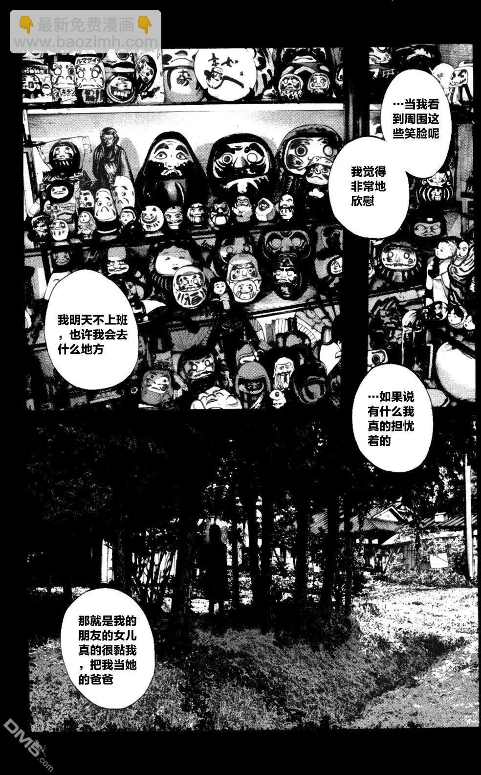 《晚安，布布》第145话 第5页