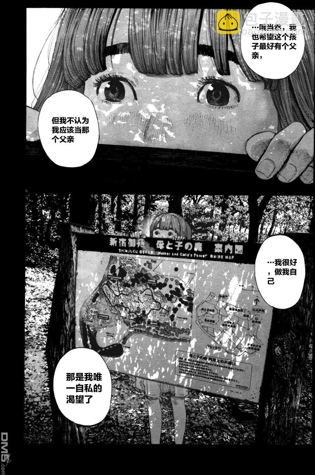 《晚安，布布》第145话 第6页