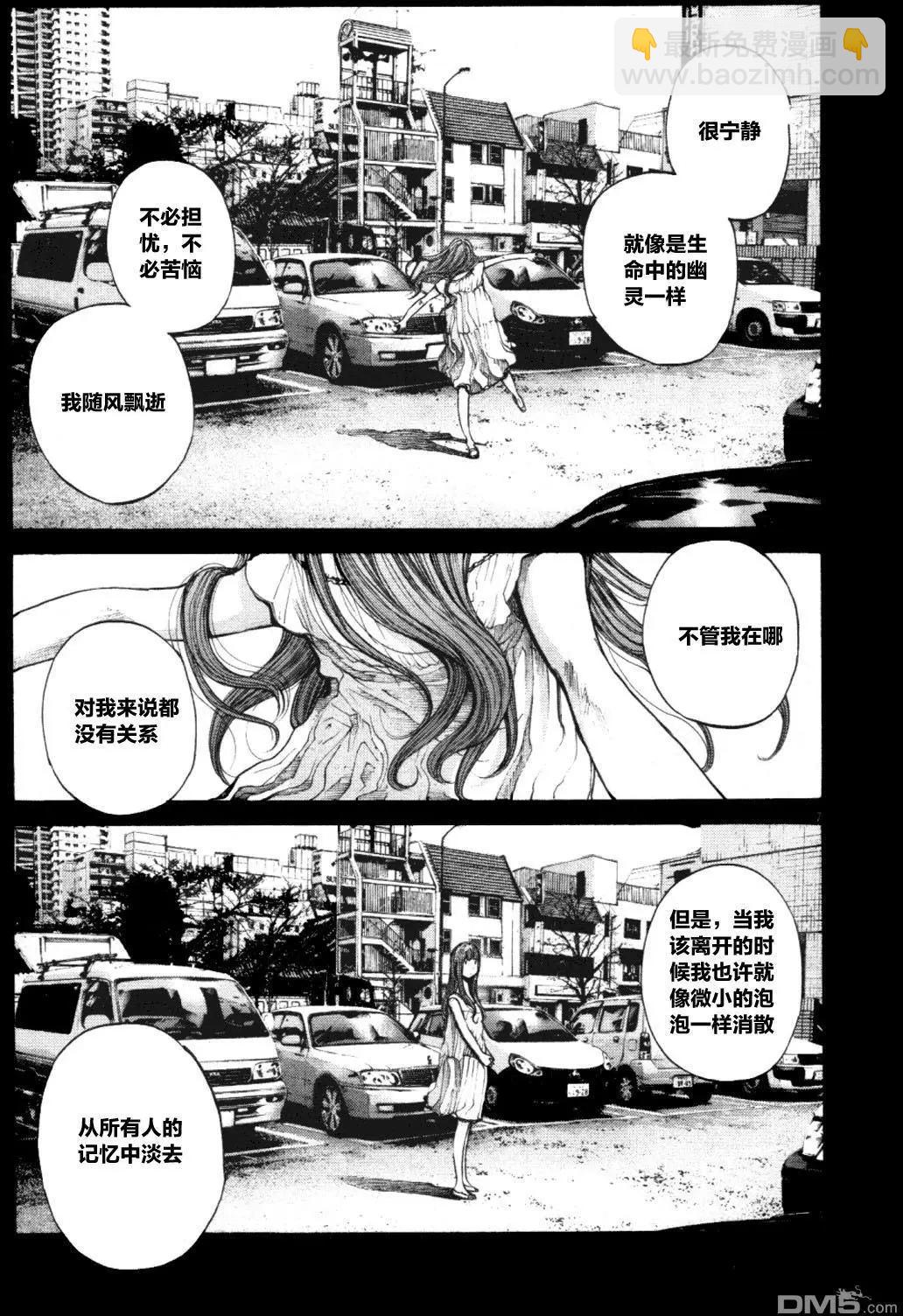 《晚安，布布》第145话 第7页