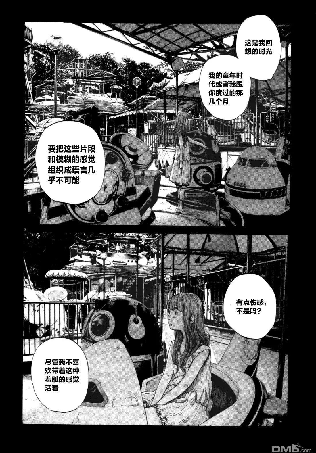 《晚安，布布》第145话 第8页